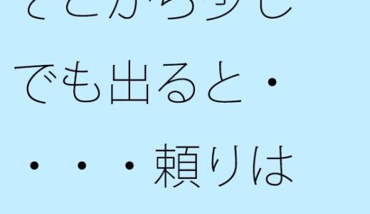 【2025-08-18発売】そこから少しでも出ると・・・・頼りは自分の手に持った電灯だけに【d_652306】【サマールンルン】