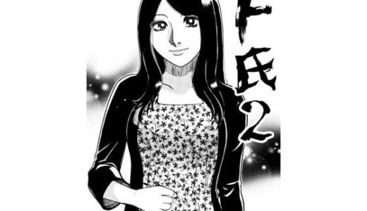 【2025-08-23発売】F氏2【d_652346】【ナンネット】