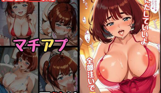 【2025-08-29発売】性欲強いけど独身フリーのゆりなさん、エロ下着で男を食いつくす【d_652458】【紅月ラボ】