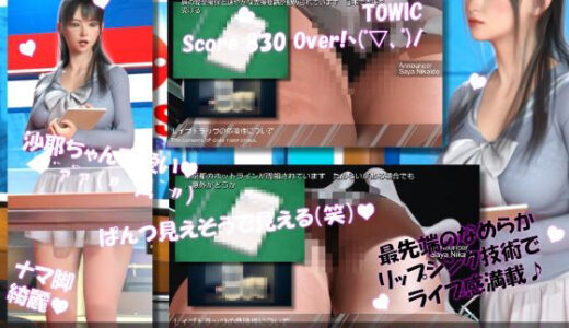 【2025-08-19発売】【△100】Let’s Speak English！！二階堂沙耶アナウンサーの変態ニュースジャパン（Hentai News Japan）2025シリーズ＃008-J ［レ●プドラッグの危険性について］【d_652785】【Libido-Labo】