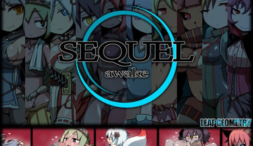 【2025-09-01発売】SEQUEL awake【d_653025】【リーフジオメトリ】