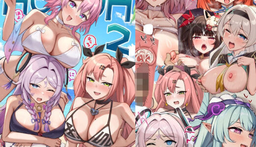 【2025-08-23発売】HOYOH2【d_653216】【らんくまっち！】