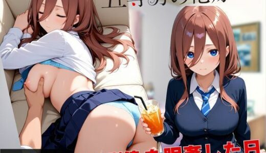 【2025-08-26発売】眠姦孕ませセックス【d_653225】【すけこまオ】