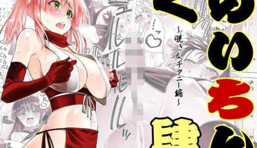 【2025-08-20発売】くのいちん肆【d_653245】【がいたえまかく】