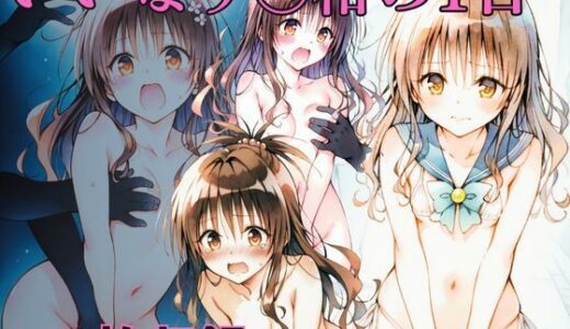 【2025-08-26発売】いいなり◯柑の1日【d_653344】【エルフん】