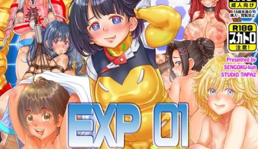 【2025-08-21発売】Extreme Princesses 01【d_653467】【すたじお☆たぱたぱ】