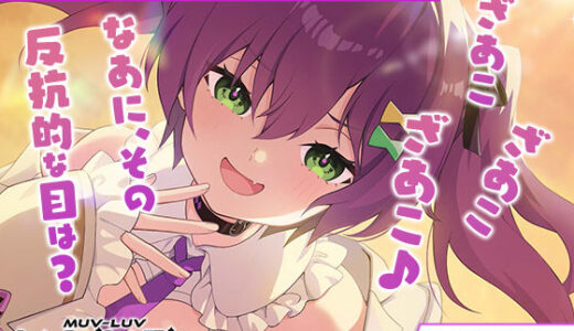 【2025-08-27発売】【無料】【マブラヴ ガールズガーデンx】勝ち負けだけじゃ終わらない R18ver【d_654566zero】【裏のたぬたぬ】