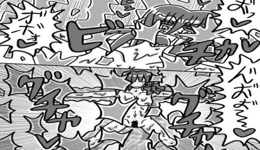 【2025-08-23発売】人外レズクエストスライム村後編「第四話・レズ儀式スライムあぶり」【d_654700】【霊感メロン】