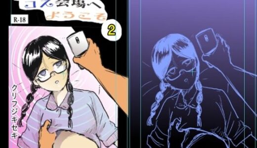 【2025-08-31発売】エニメ限定コス会場へようこそ2【d_654830】【クリフジキセキ】