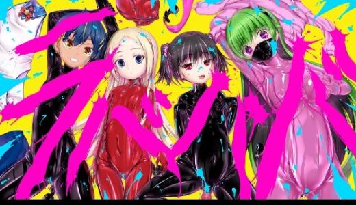 【2025-08-24発売】妄想ラバー短編集ラバババ【d_655054】【妄想美術部】