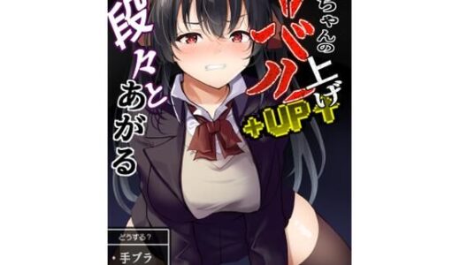 【2025-08-24発売】△ちゃんのレベルアップ・レベル1【d_655236】【はたらく絵師】