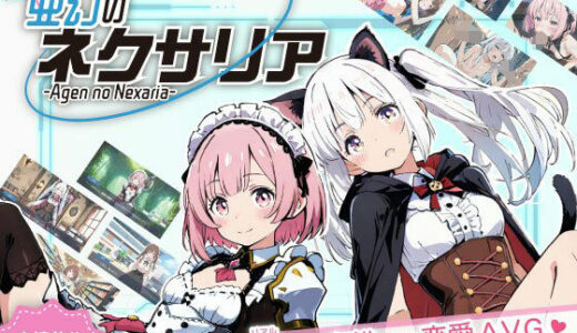 【2025-08-25発売】亜幻のネクサリア【d_655403】【ハレノ森】