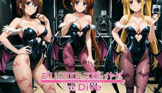 【2025-09-02発売】プリンセスコスプレイヤー 〜三姫羞恥撮影会〜【d_655638】【エスカダイナモ―】