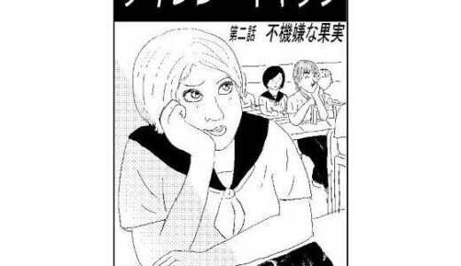 【2025-08-25発売】サイレンキャッツ  第二話  不機嫌な果実【d_655718】【ポンキンキー】