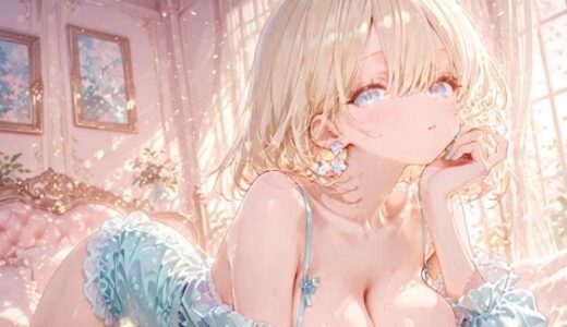 【2025-09-19発売】金髪巨乳の淫乱な王女【d_655799】【夜長トオル】