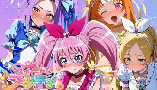 【2025-09-01発売】スイートなプリティガール【d_655886】【さきっぽ5センチメートル】
