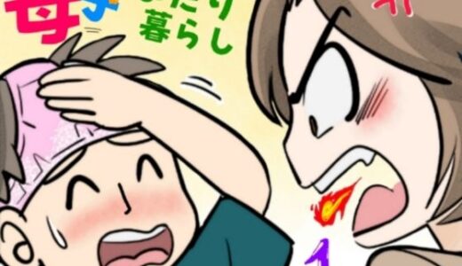 【2025-10-04発売】母子ふたり暮らし  第一章『相思』【d_655931】【ふわとろおぱんちゅケーキ】