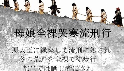 【2025-10-01発売】母娘全裸哭寒流刑行【d_655972】【SMX工房】