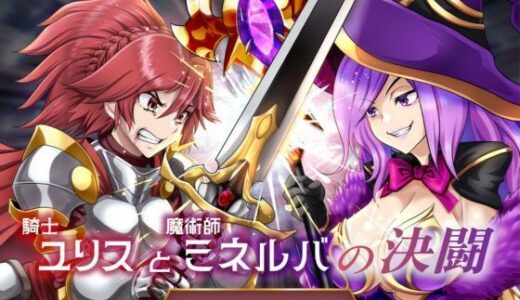 【2025-08-29発売】【リョナ】騎士ユリスと魔術師ミネルバの決闘 終わりなき闘いの果てに（CV.紺碧あおい）【バトル / 戦闘 / ダメージボイス】【d_656141】【紺碧レゾナンス】