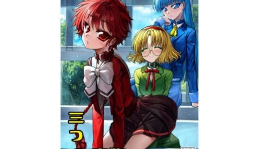【2025-08-26発売】三つの宝物【d_656301】【愛は暗闇】