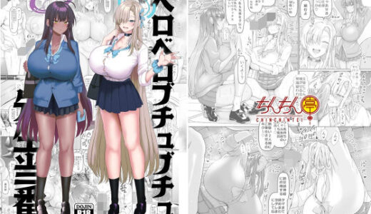 【2025-09-21発売】ベロベロブチュブチュ先生当番【d_656507】【ちんちん亭】