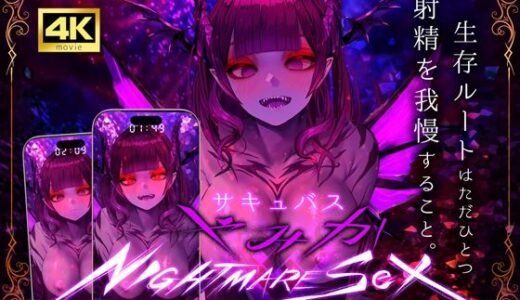 【2025-09-13発売】【4K/Live2Dアニメ】サキュバスやみか様にマウント騎乗位で簡単にエナジードレインされてしまう動画【CV.水谷六花】【d_656555】【G DRAIN】