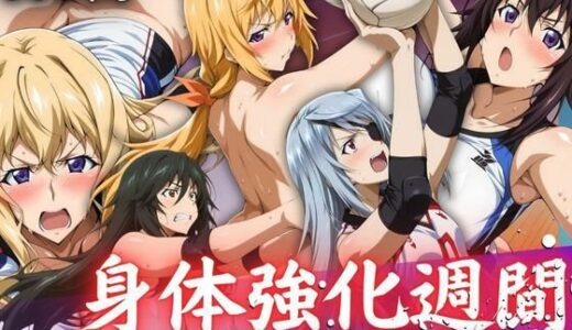 【2025-09-02発売】身体強化週間 〜マシンに乗るために〜【d_656688】【ぶるん】