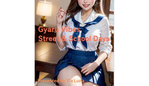 【2025-09-02発売】Gyaru Vibes - Street ＆ School Days【d_656714】【AI理想の彼女図鑑】