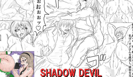 【2025-08-28発売】SHADOW DEVIL TRIPLE SET2【d_656892】【BLACK SOUSAI STUDIO】