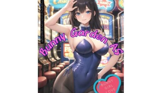【2025-09-02発売】Bunny Garden AS【d_656919】【竜騎士円卓会議場-NEO】