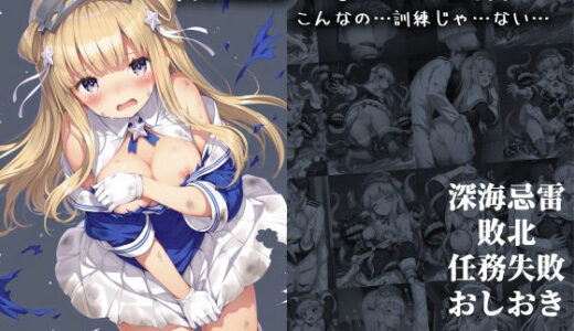 【2025-09-01発売】Fletcher’s Secret Drill こんなの…訓練じゃ…ない…【d_657123】【絵心あいのAI生成アトリエ】
