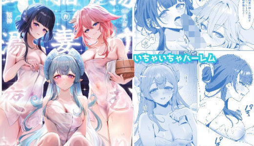 【2025-08-28発売】稲妻湯けむり銭湯夜話【d_657197】【丸杏亭】