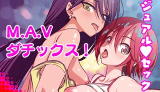 【2025-08-29発売】M.A.Vダチックス！【d_657738】【AERODOG】