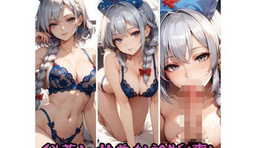 【2025-09-04発売】秘薬と甘美な診察（爽）【d_658003】【新名】