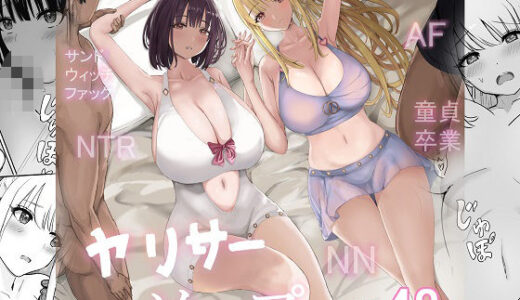 【2025-09-28発売】ヤリサーソープ【d_658145】【泡姫プロダクション】