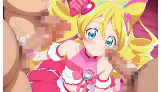 【2025-09-05発売】キミとファンサと枕営業【d_658228】【ウロボロスさん家】