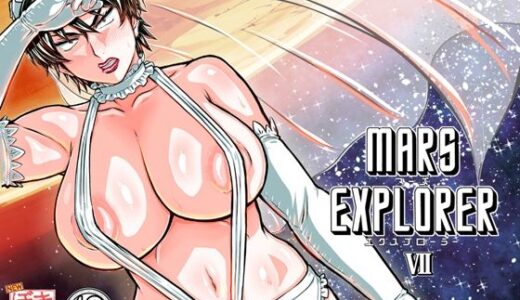 【2025-08-31発売】MARS EXPLORER 7【d_658524】【NEW ぼき屋】