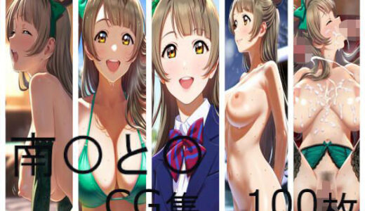 【2025-09-07発売】南〇と〇  CG集【d_658624】【kawaのAI工房】