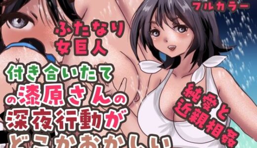 【2025-10-03発売】付き合いたての漆原さんの深夜行動がどこかおかしい【d_659167】【ぼーぼーず】