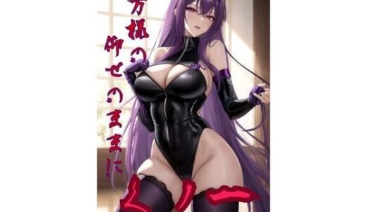 【2025-09-09発売】くノ一 Vol.1 親方様の仰せのままに【d_659235】【Velvy Pink】