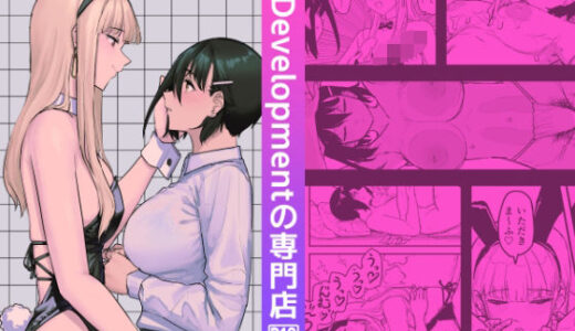 【2025-09-03発売】Developmentの専門店【d_660001】【PENG-MODEL】