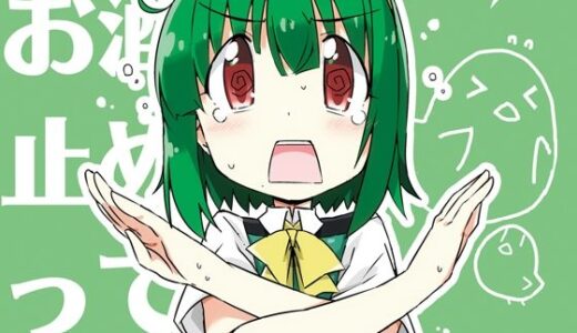 【2025-09-03発売】小鳥さん、お酒我慢するって本当ですか？？【d_660229】【向こう側】