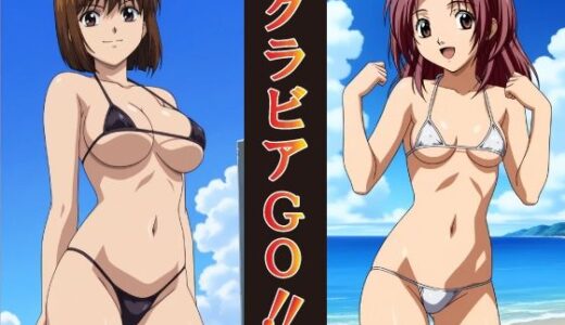 【2025-09-07発売】グラビアGO!!【d_660488】【okawari4545】