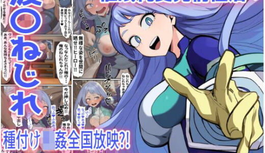 【2025-09-07発売】【波〇ねじれ】催●純愛発情性活（ハート）【d_660654】【けらけら】