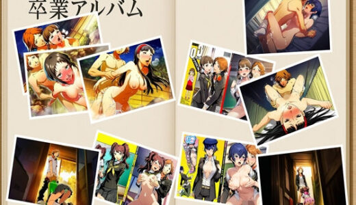 【2025-09-06発売】肉食花村陽介ヒロイン攻略（ゴールデン5名＋奈々子）約220枚 里中千枝  久慈川リセ  天城雪子  白鐘直斗  堂島奈々子  マリー【d_660860】【oziru@aiart】