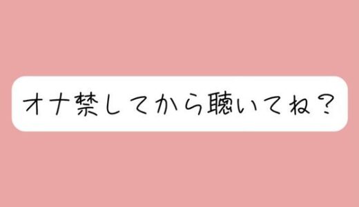 【2025-09-05発売】甘サドお姉さんに焦らされて。1週間のオナ禁後にご褒美のじっくりねっとりフェラ抜き♪【d_661110】【みこるーむ】