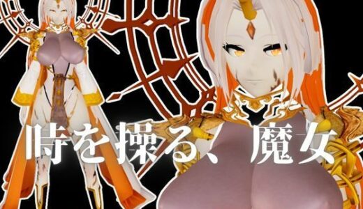 【2025-10-11発売】ファイアーエムブレムからグルヴェイグが登場！画面から出てきて貴方を襲う夢のような動画パック【FE:グルヴェイグ】【d_661521】【異世界転生】