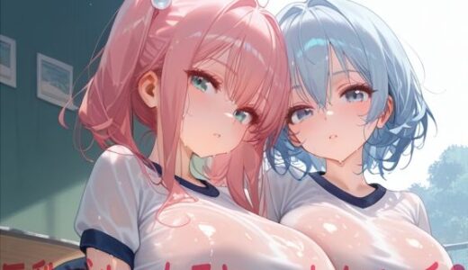 【2025-09-20発売】巨乳ブルマ女子とハーレムエッチ2【d_662530】【Shotgun Bride】