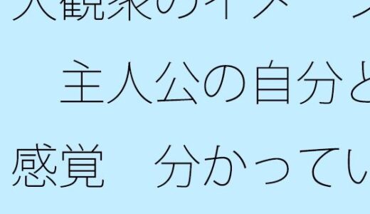 【2025-09-08発売】大観衆のイメージ  主人公の自分と感覚  分かっていてもいつも・・・日常の一コマ【d_662560】【サマールンルン】