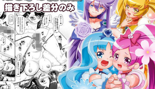 【2025-09-12発売】はとぷに総集編 描き下ろし差分のみ【d_663089】【ギャンブラー倶楽部】